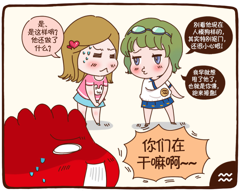 如何做一个努力的小三?我是男的.