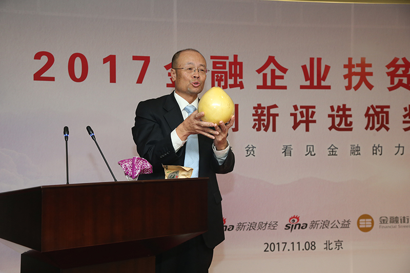 金融企业扶贫研讨会嘉宾分享环节。图为分享嘉宾展示产业扶贫的四大成果，并现场与参会嘉宾共同分享。
