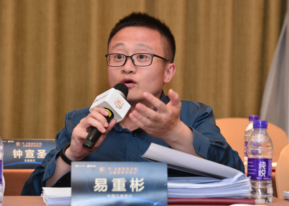 易重彬  中国工商银行