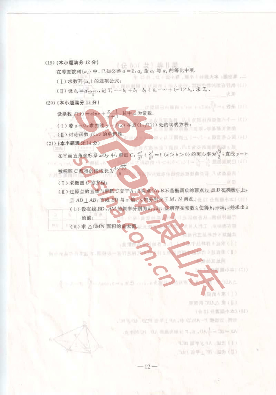 山东文科考生高考460分能上哪的二本?求学校