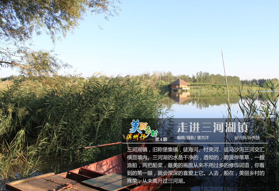 三河湖人口_人口普查
