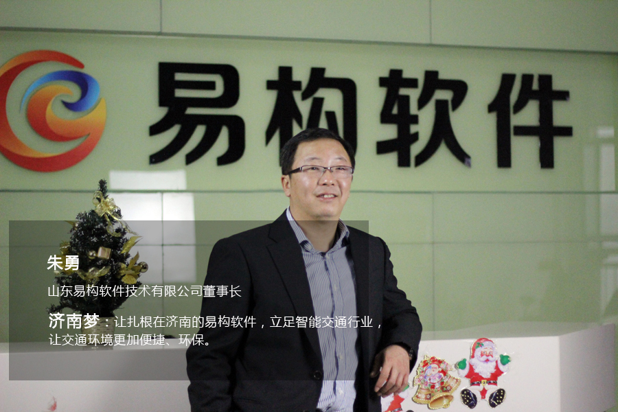 易软件老总_鸿星尔克老总图片(3)