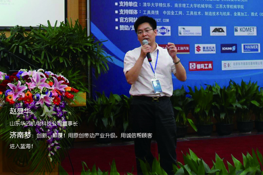 华云集团董事长_华云数字