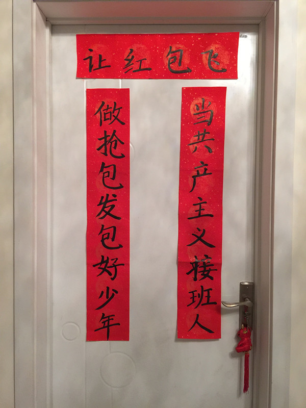 内衣对联_对联大全图片