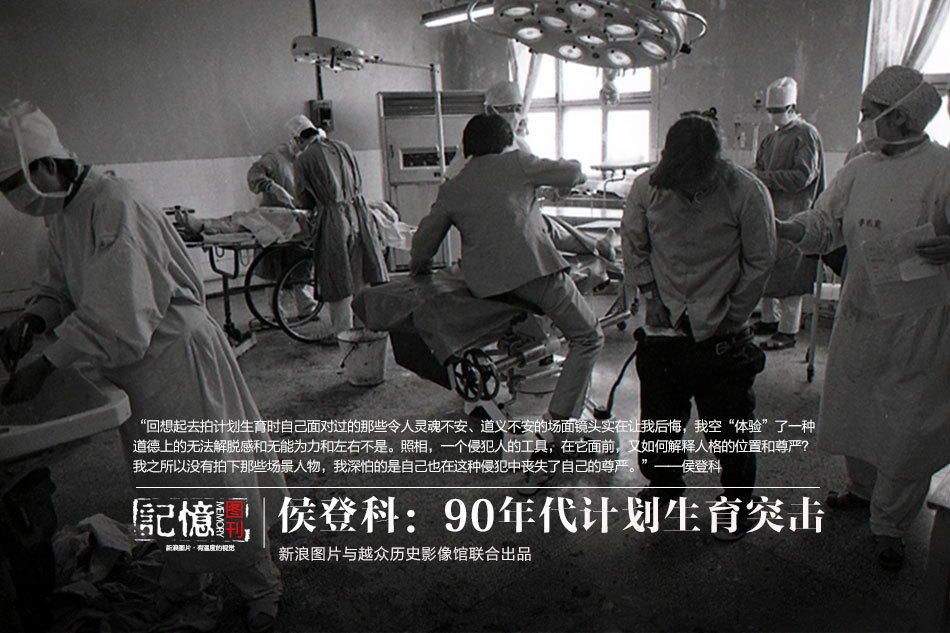 90年代我们这样做计划生育