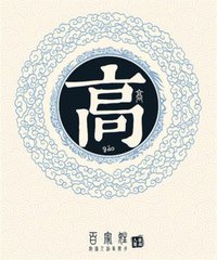那个姓氏人口最多_刚刚,2018年全国姓名报告公布,姓王的人最多