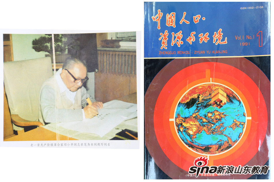 人口资源与环境杂志_中国人口.资源与环境杂志