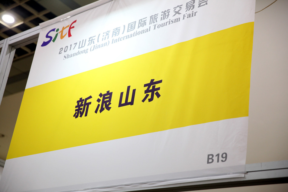 新浪山东，为你而来。（图片摄影：@斩云剑）