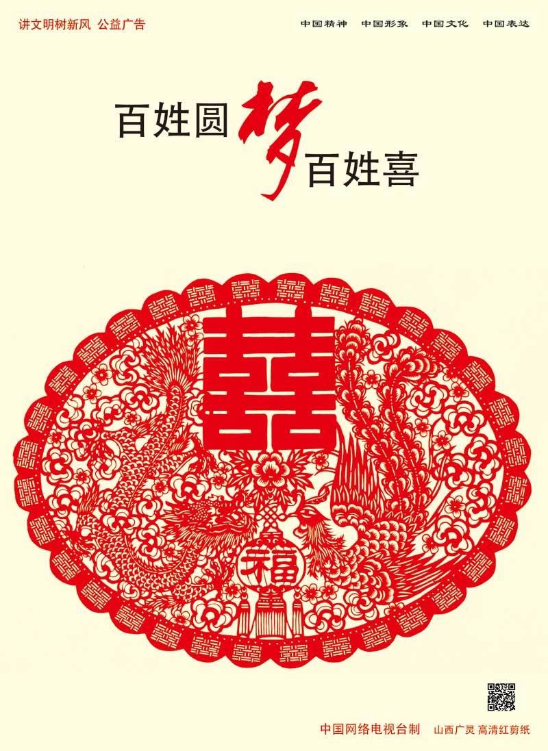 咱们的老百姓曲谱_子弟兵心贴老百姓曲谱(5)
