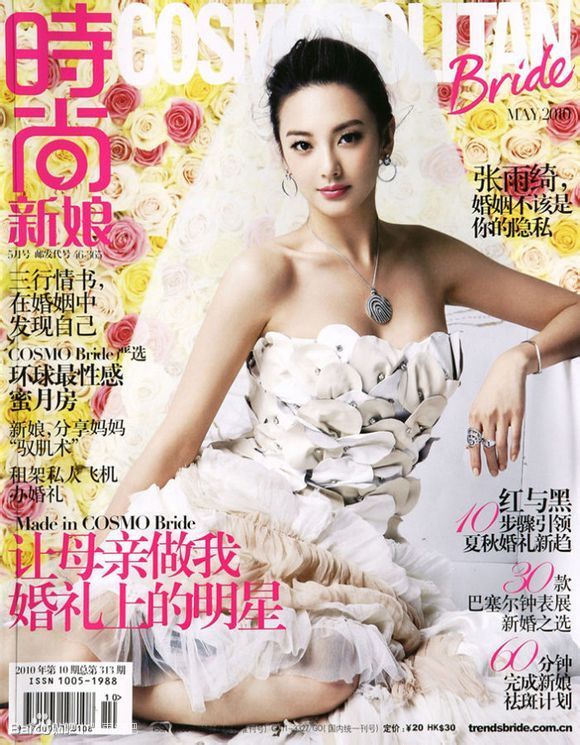 婚纱照杂志_唐嫣早年杂志婚纱照