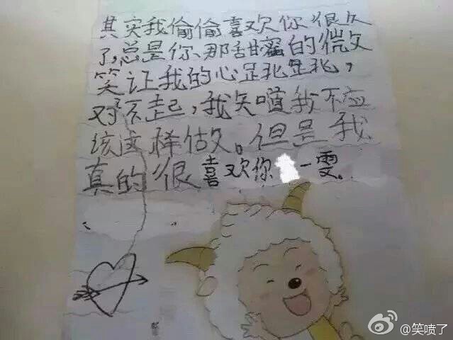 超污的情书