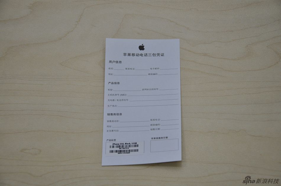 iphone入网许可证查询 523_1053_678685.jpg