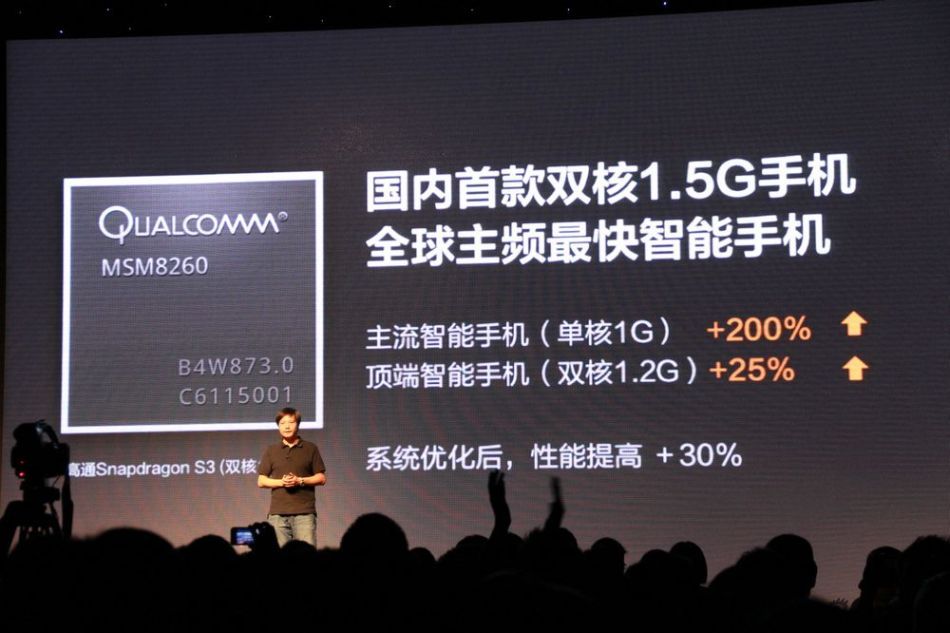 小米手机发布会现场 -- 科技频道|佛山E家-FSEHOME.COM