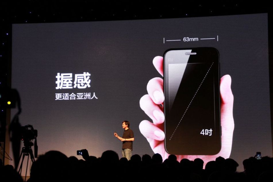  小米 手机 发布会 现场 -- 科技频道|佛山E家-FSE