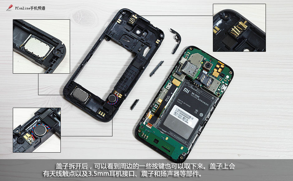 小米手机拆解图集- 数码频道 - 佛山E家|FSEHO