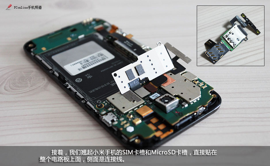 小米手机拆解图集- 数码频道 - 佛山E家|FSEHO