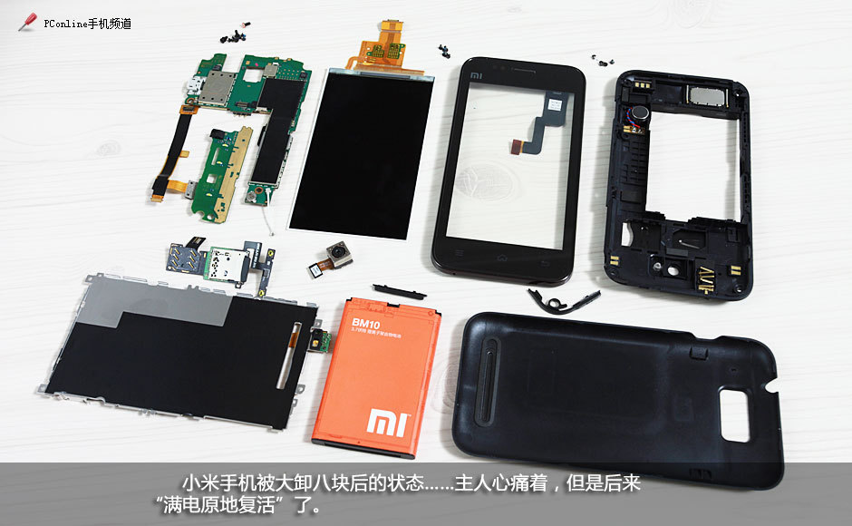 小米手机拆解图集- 数码频道 - 佛山E家|FSEHO