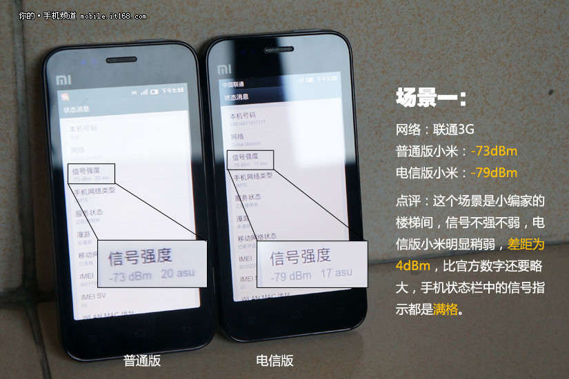 手机电信卡没信号解决方法 22298_539211_749475.jpg