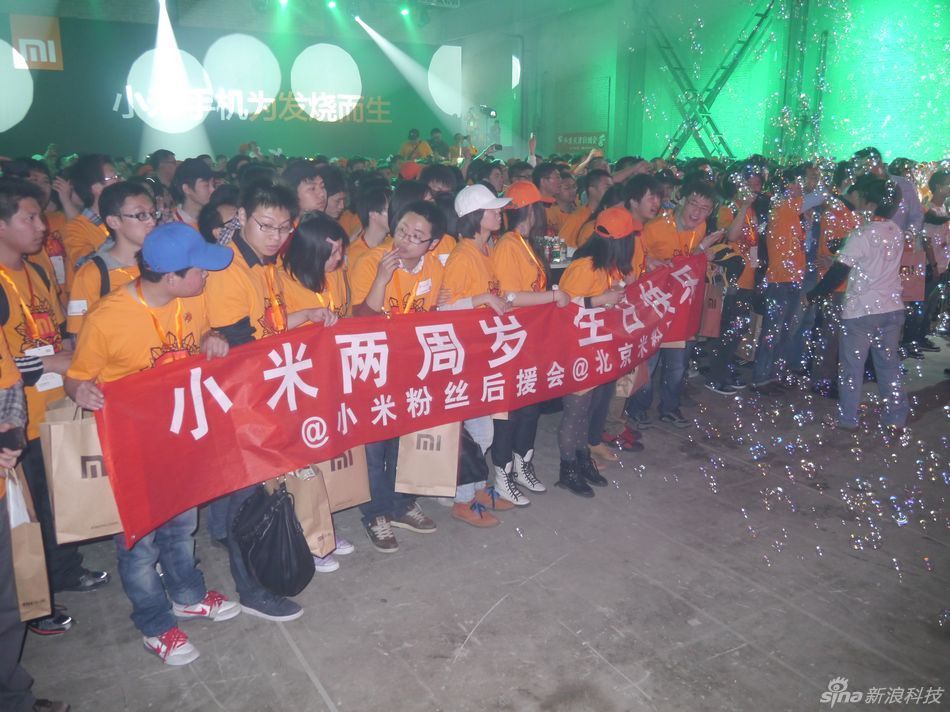 小米公司两周年庆典 - 新闻中心 - 佛山信息网 |
