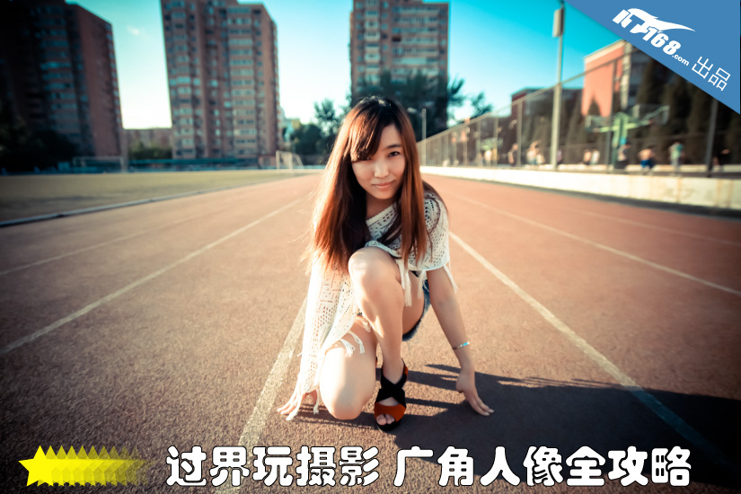 广角镜头人像拍摄技巧解析