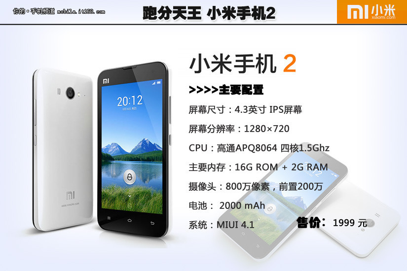 小米手机推荐性价比高女生用 22298_584038_504082.jpg