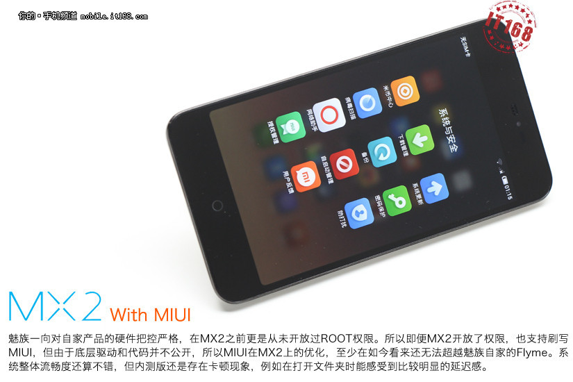 极致硬件加最火系统 魅族MX2刷MIUI体验_新蓝