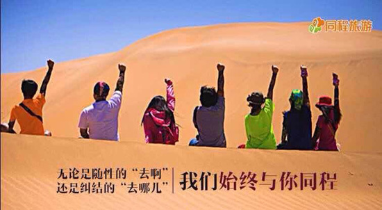 阿里推去啊叫板去哪儿 引在线旅游文案狂欢