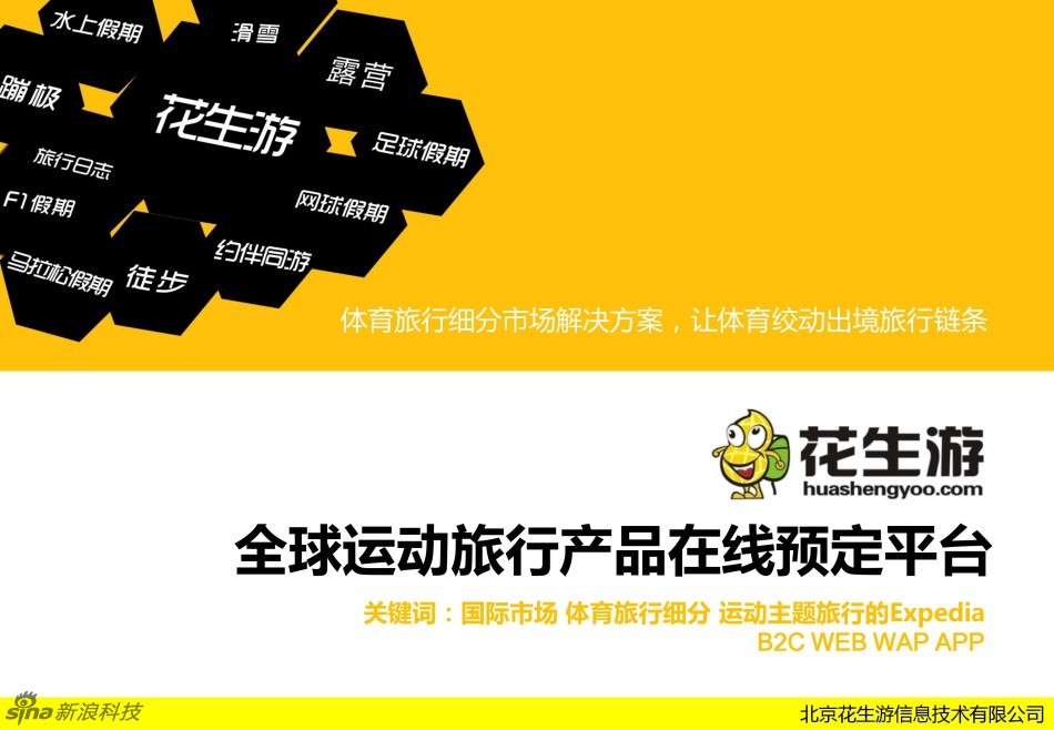 商业模式_商业模式收入来源
