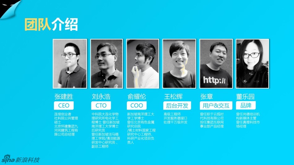 紫呜网创业路演No.198:智窝科技 - 科技前沿 -