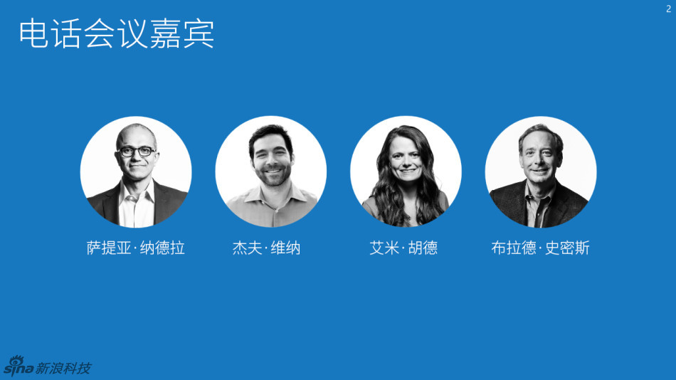 微软周一宣布，将以262亿美元现金收购LinkedIn。