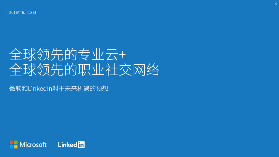 微软周一宣布，将以262亿美元现金收购LinkedIn。