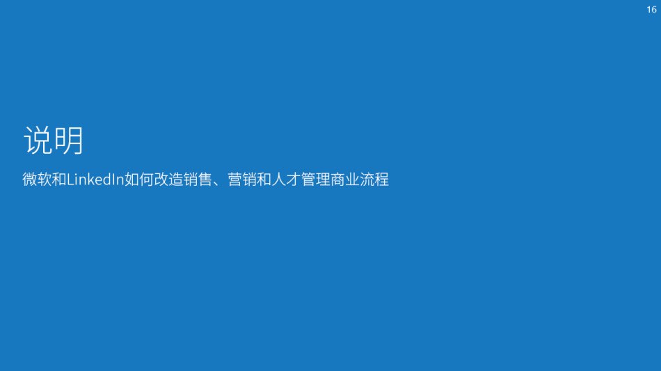 微软周一宣布，将以262亿美元现金收购LinkedIn。