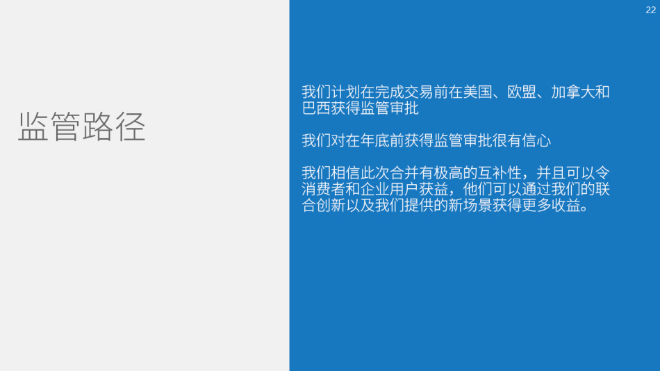 微软周一宣布，将以262亿美元现金收购LinkedIn。