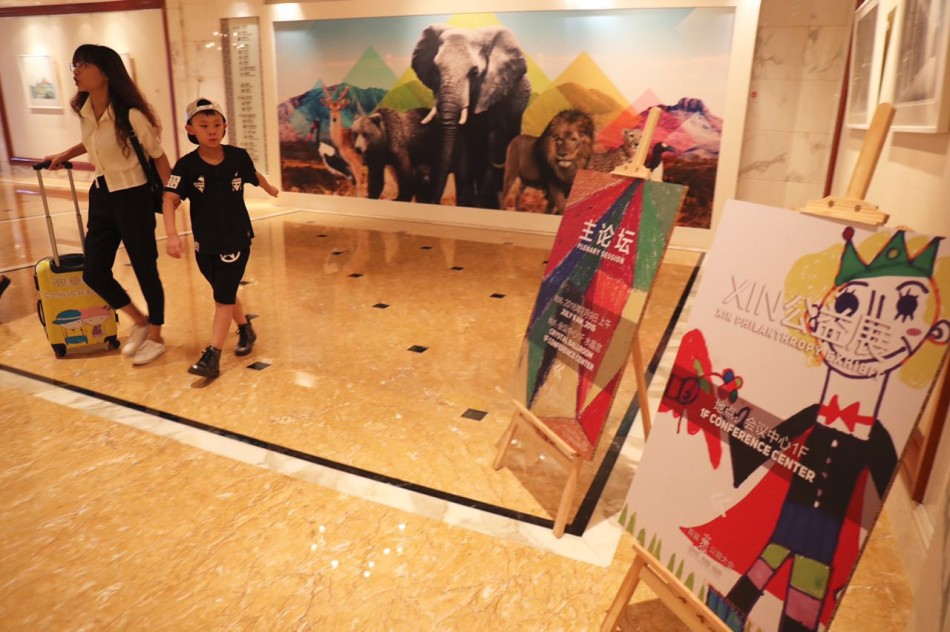 “首届XIN公益大会”于7月9日-10日在杭州举行。