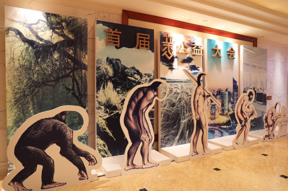 首届XIN公益大会在杭州召开 - 科技前沿 - 紫呜