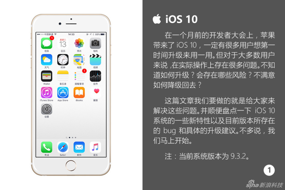 快来围观啊！iOS 10最完整的攻略，你想知道的全部都在这里。