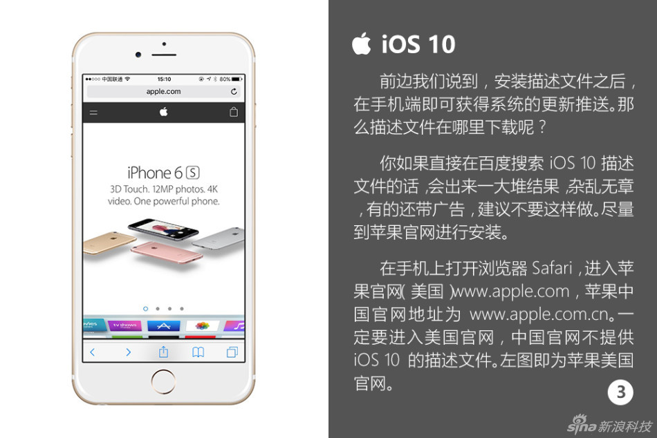 快来围观啊！iOS 10最完整的攻略，你想知道的全部都在这里。