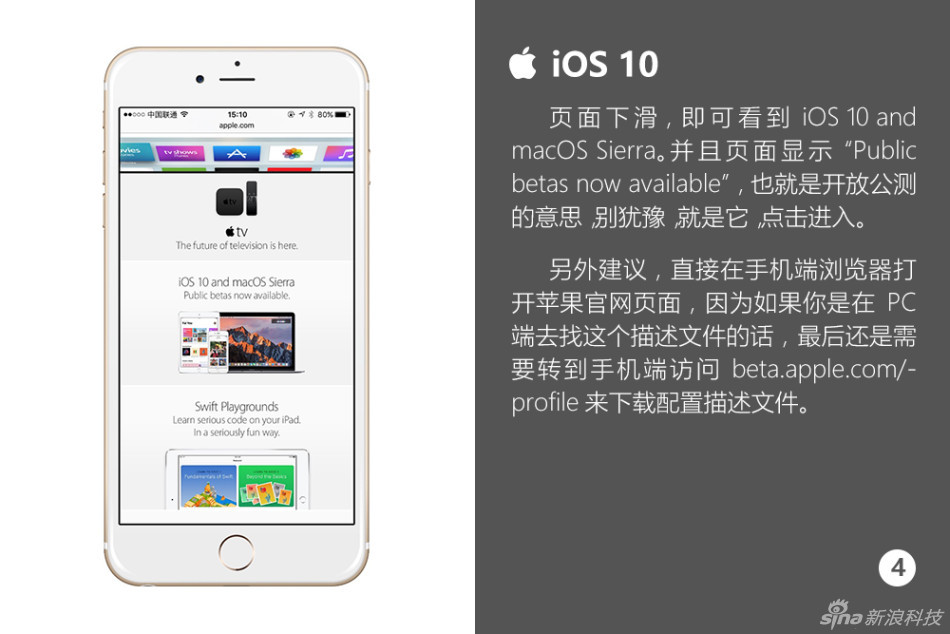 快来围观啊！iOS 10最完整的攻略，你想知道的全部都在这里。