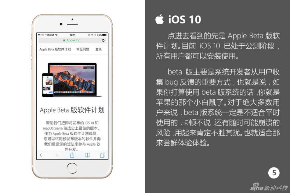 快来围观啊！iOS 10最完整的攻略，你想知道的全部都在这里。