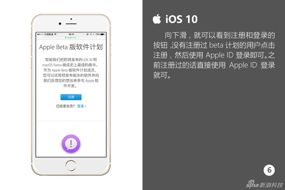 快来围观啊！iOS 10最完整的攻略，你想知道的全部都在这里。