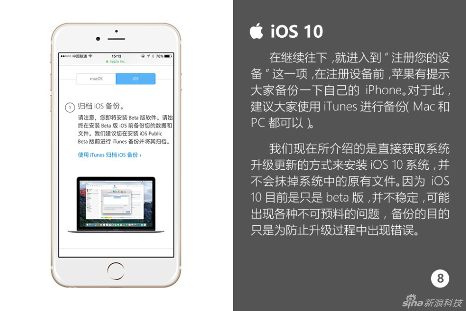 快来围观啊！iOS 10最完整的攻略，你想知道的全部都在这里。