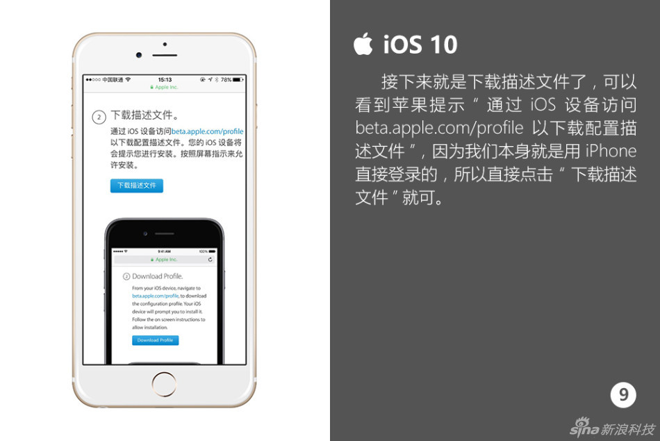 快来围观啊！iOS 10最完整的攻略，你想知道的全部都在这里。