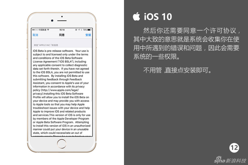 快来围观啊！iOS 10最完整的攻略，你想知道的全部都在这里。