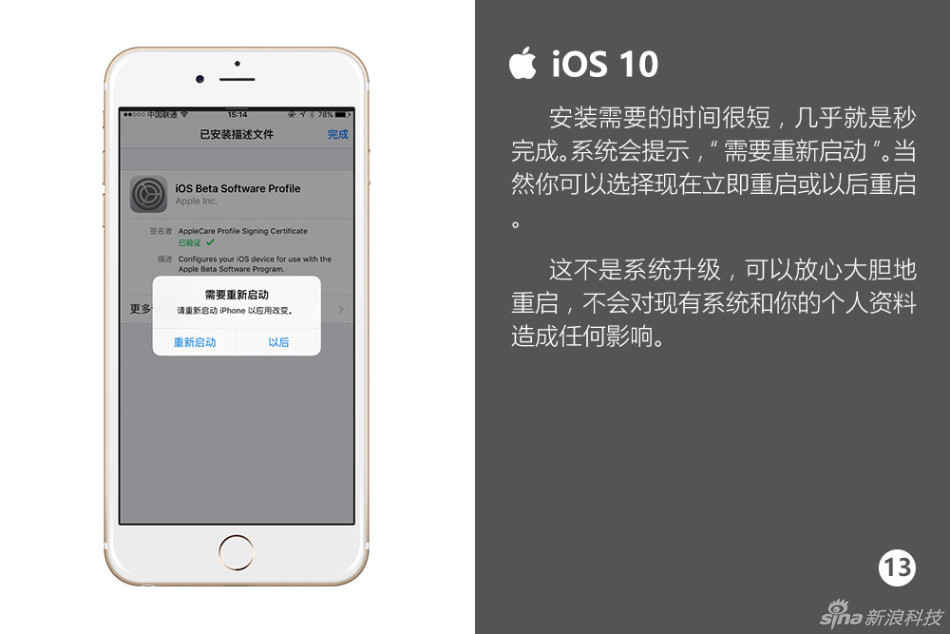 快来围观啊！iOS 10最完整的攻略，你想知道的全部都在这里。