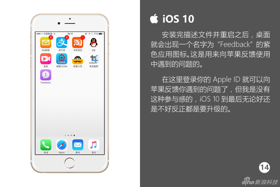 快来围观啊！iOS 10最完整的攻略，你想知道的全部都在这里。