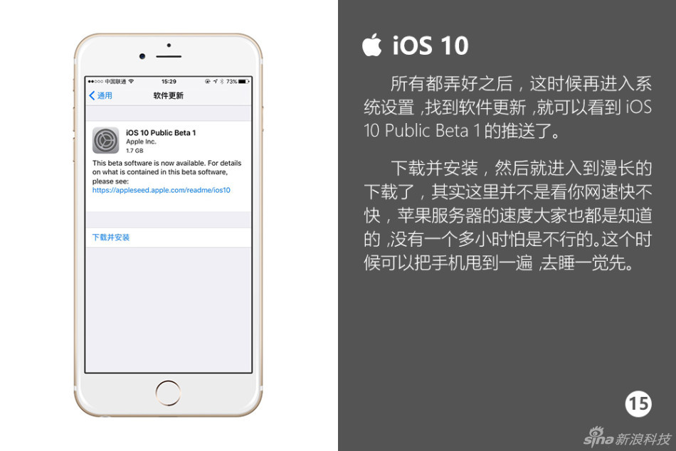 快来围观啊！iOS 10最完整的攻略，你想知道的全部都在这里。
