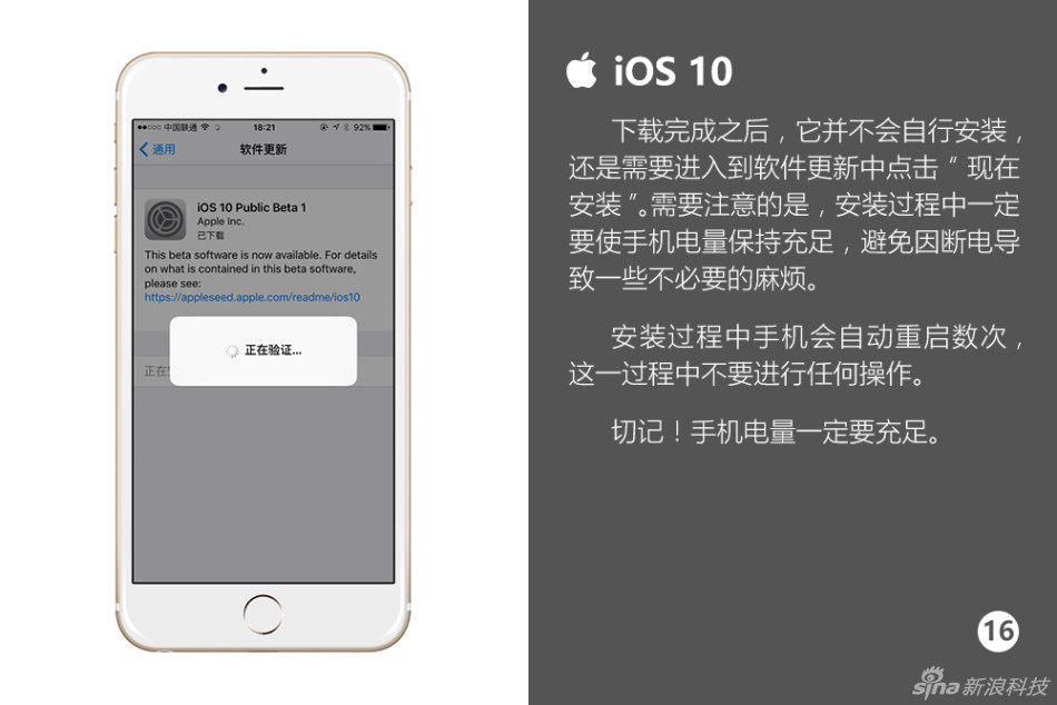 快来围观啊！iOS 10最完整的攻略，你想知道的全部都在这里。