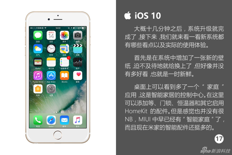 快来围观啊！iOS 10最完整的攻略，你想知道的全部都在这里。