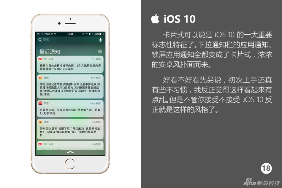 快来围观啊！iOS 10最完整的攻略，你想知道的全部都在这里。