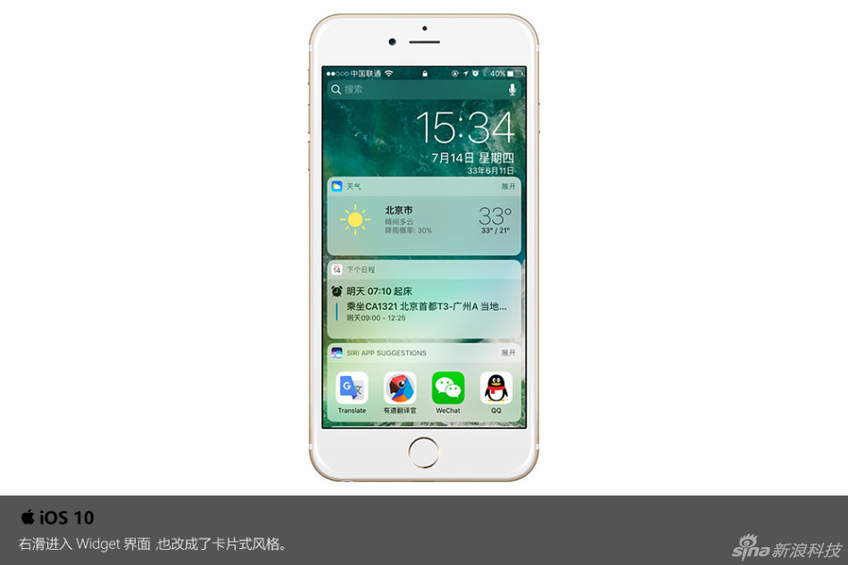 快来围观啊！iOS 10最完整的攻略，你想知道的全部都在这里。
